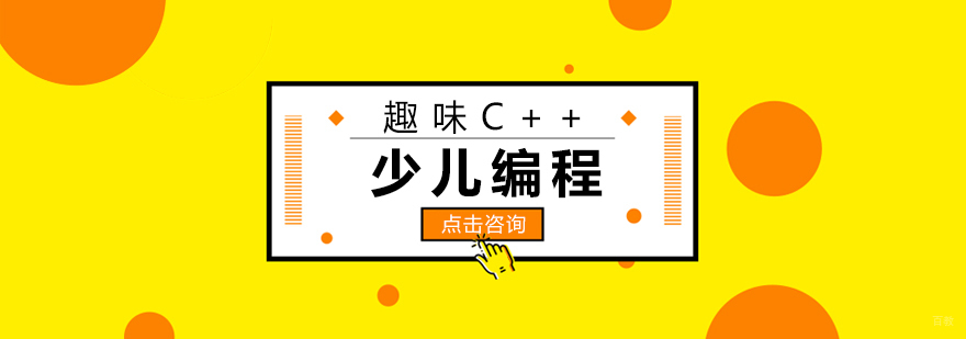 趣味编程课堂实景