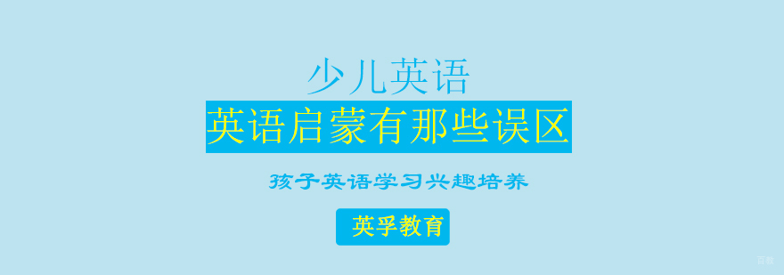 专业英语启蒙指导 科学学习方法解析