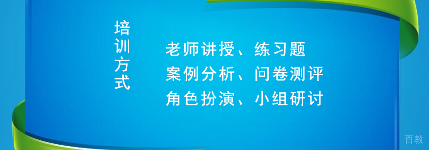 销售人员沟通技巧培训