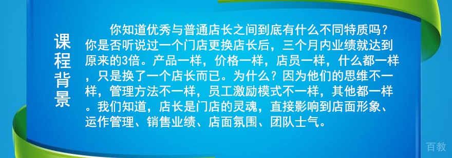 团队管理培训