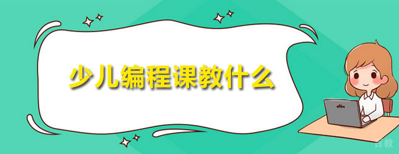 广州童程童美