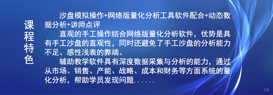 营销管理团队协作训练