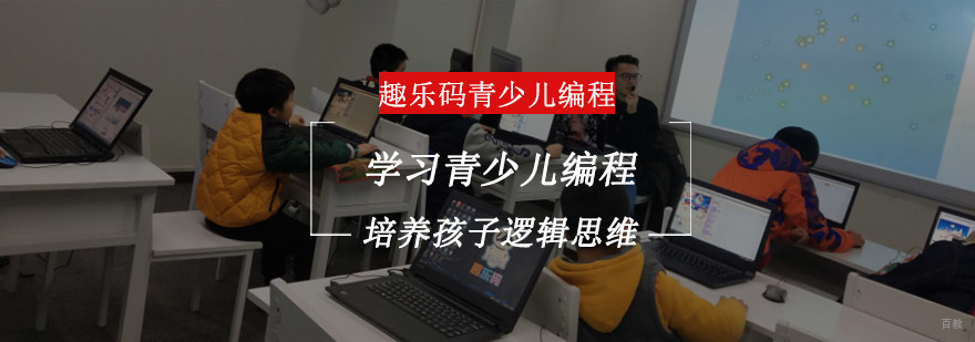 重庆学习青少儿编程,培养孩子逻辑思维