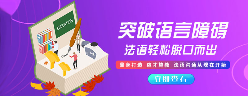 玛雅小语种教育简介