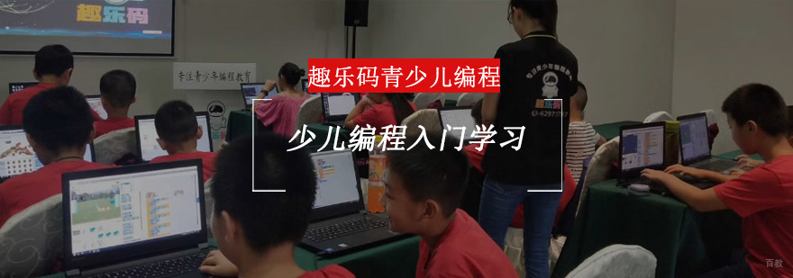 重庆少儿编程入门学习