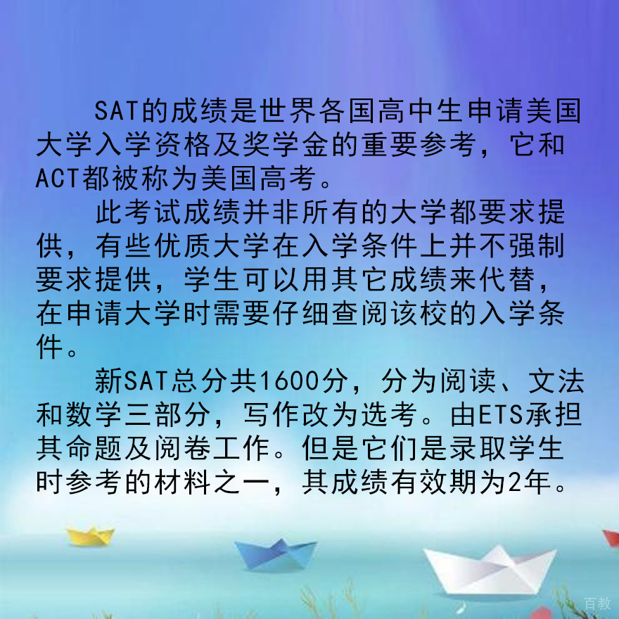 上海sat暑假培训班