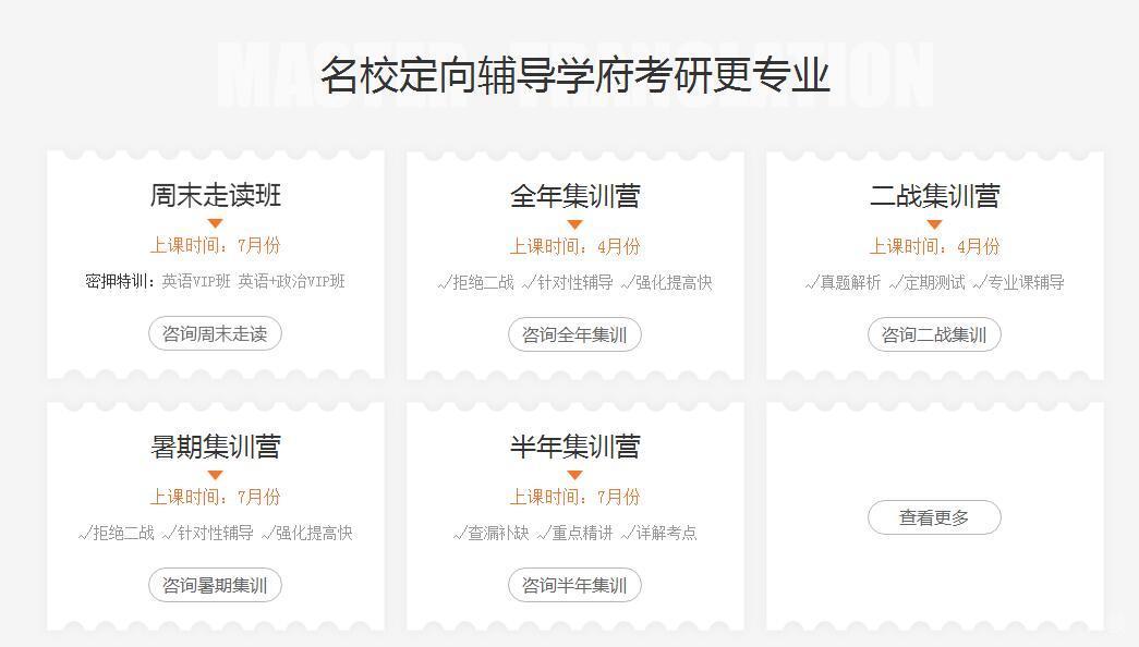 北京翻译硕士考研-翻译硕士考研培训-翻译硕士考研培训班