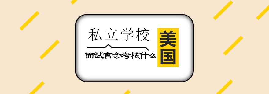 留學美國培訓機構(gòu),美國留學培訓機構(gòu),去美國留學咨詢,青島美國留學