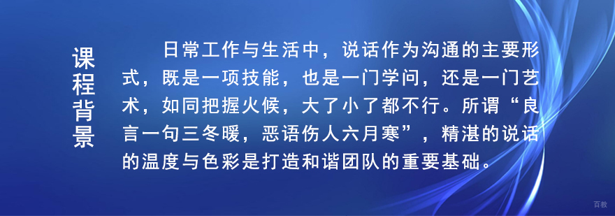 沟通场景模拟训练