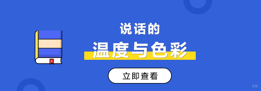语言表达专项训练