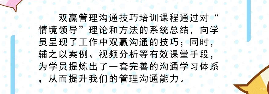 商务谈判实训场景