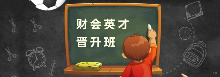杭州会计证培训