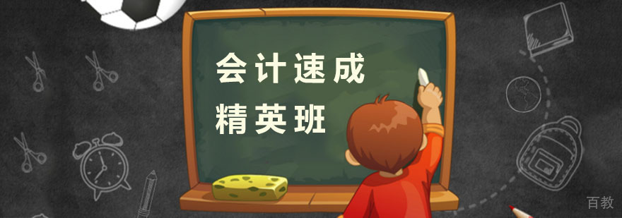 杭州会计证培训班