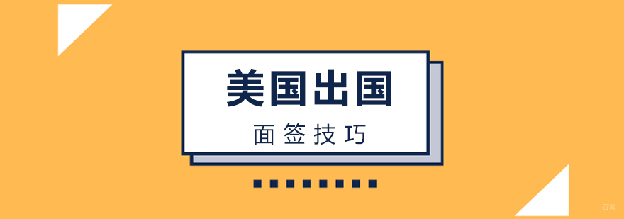 签证材料准备示意图
