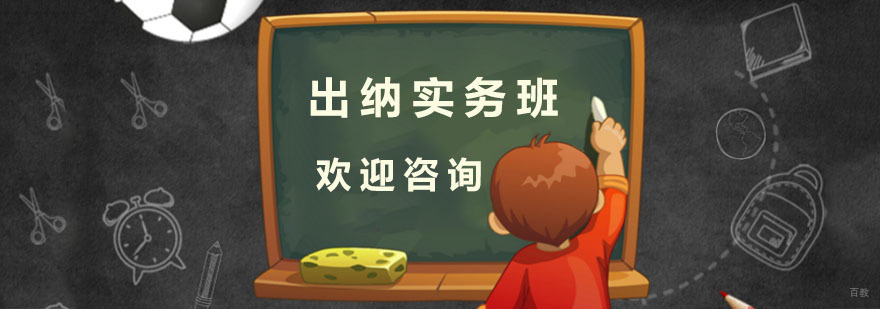 会计培训学校