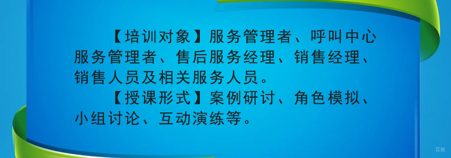 服务场景演练