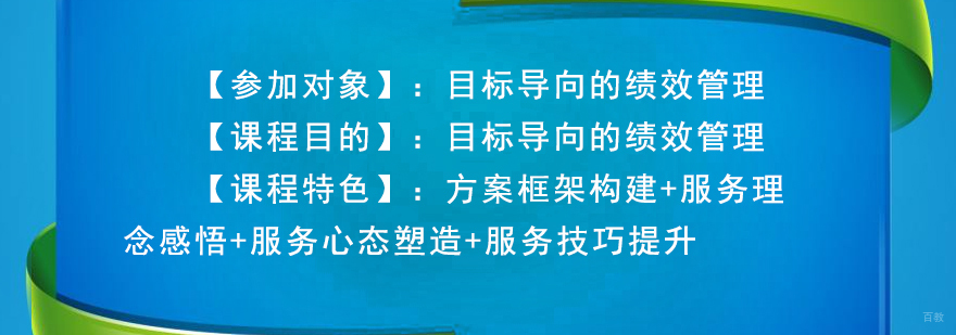 客户服务培训