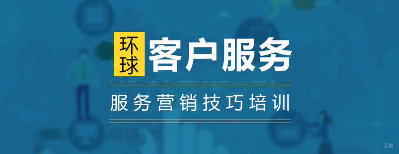 客户心理学应用场景
