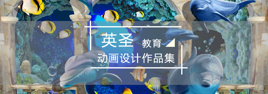 北京动画设计作品集指导-动画设计作品集培训哪里好