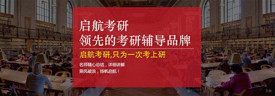 重庆爱启航考研