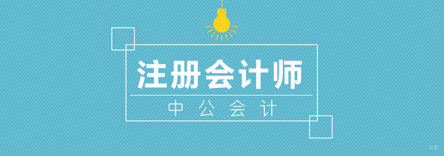 注册会计师培训课堂实拍