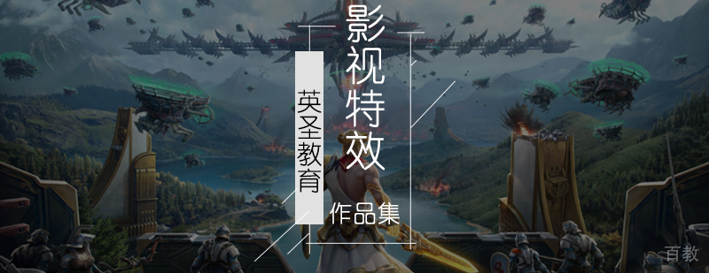 北京影视特效培训-北京影视特效培训机构-北京影视特效培训学校 北京影视特效学校,北京影视特效培训班,北京影视特效培训机构哪个好