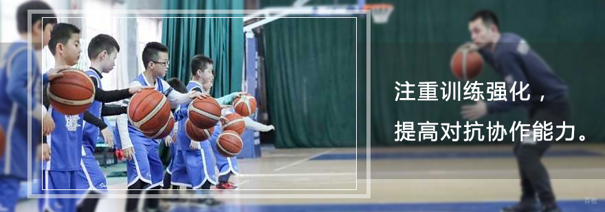 暑假篮球训练营