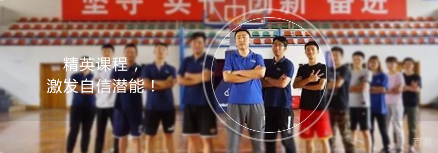 专业篮球训练计划