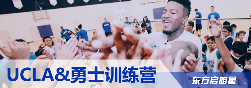 篮球留学营主视觉