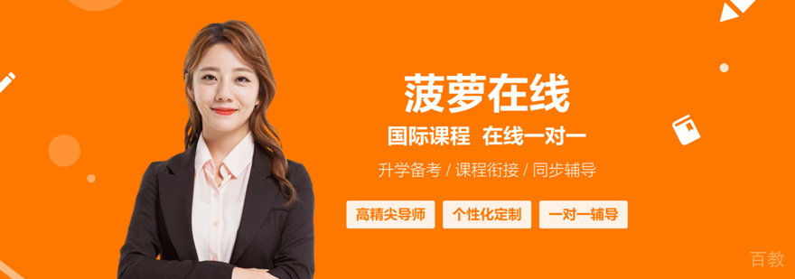 上海菠萝在线介绍