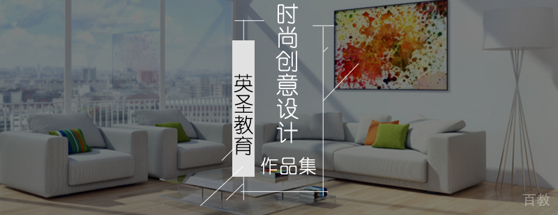 北京时尚创意设计培训-时尚创意设计作品集-时尚创意设计介绍
