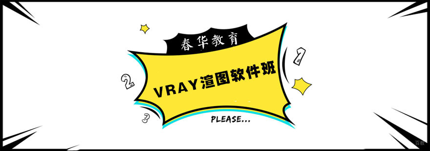 杭州室内设计培训哪家好