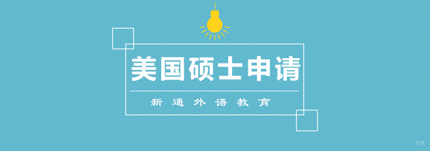 美国高中留学申请流程
