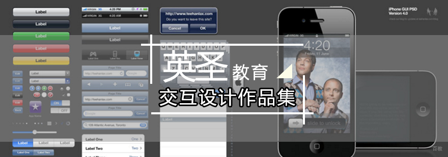 北京交互设计作品集,交互设计作品集培训机构,交互设计作品集培训价格