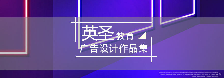 北京广告设计培训-广告设计作品集培训-广告设计作品集哪家好