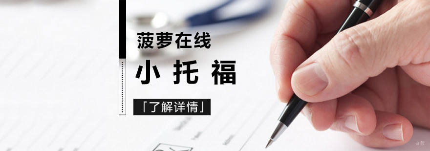 小托福培训课堂实景
