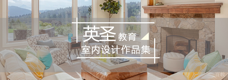 北京室内设计作品集培训-室内设计作品集培训哪个好 北京室内设计作品集,室内设计留学作品集培训