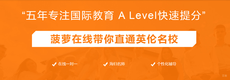 alevel学校费用