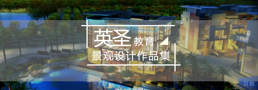 北京景观设计作品集,北京景观设计作品集培训,景观设计留学作品集