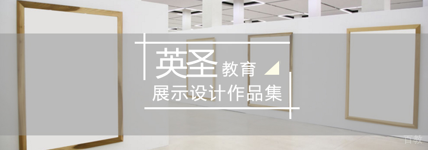 北京展示设计作品集培训-展示设计作品集培训哪个好 北京展示设计作品集,空间展示设计留学,展示设计作品集培训