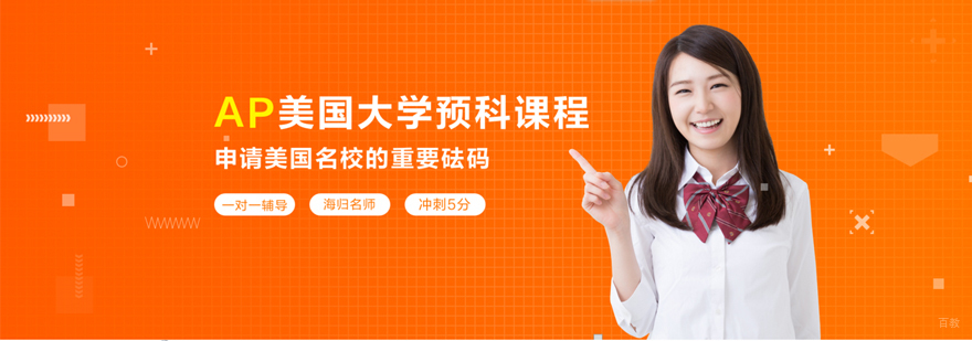 AP课程师生互动