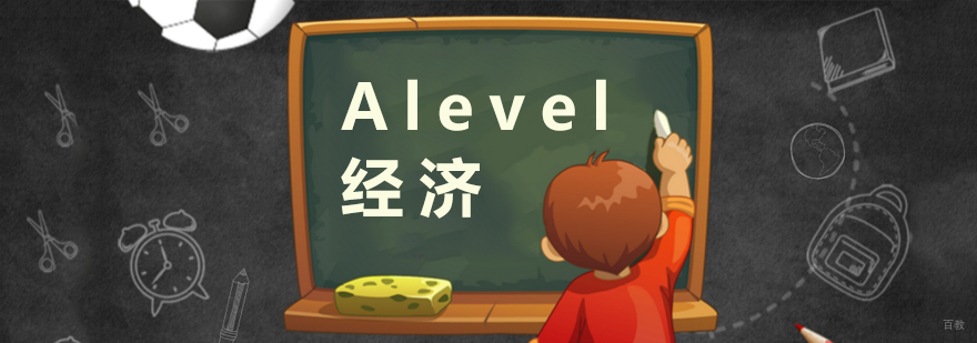经济课程学习体系