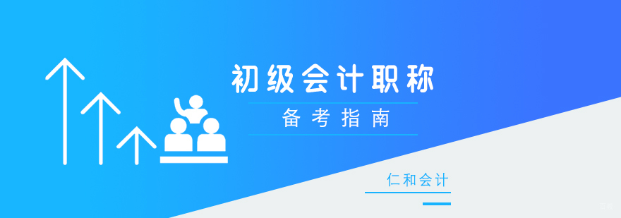 会计考试教材与文具