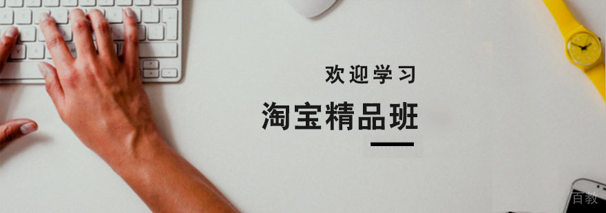 淘宝培训多少钱