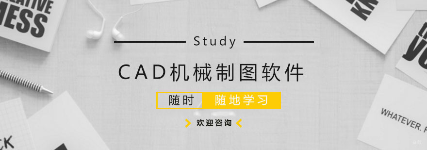 杭州cad培训