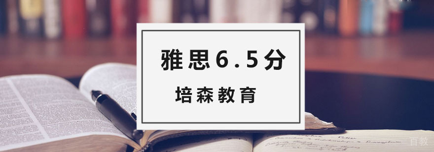杭州雅思培训