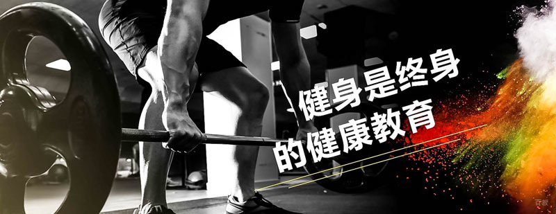 黄金时代健身学院简介