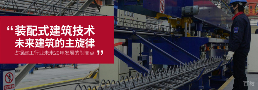 装配式建筑工程师