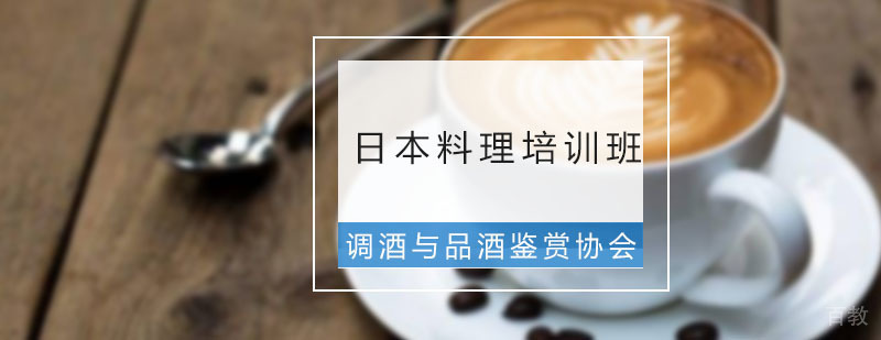 咖啡培训课程