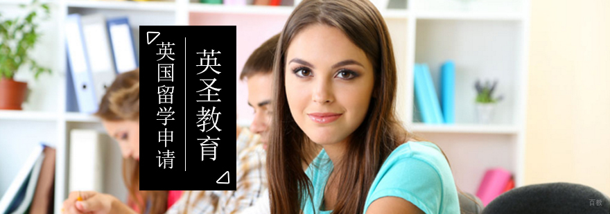 英国留学中介,英国留学一年要多少钱,英国考研留学条件,英国留学中介那个好